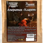 Набор из трав и специй для приготовления настойки "Аперитив Кларет",  50 гр - Фото 3