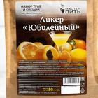 Набор из трав и специй для приготовления настойки "Ликер Юбилейный",  50 гр - фото 22272463