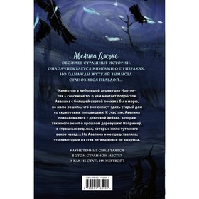

Дом одинокой ведьмы. Книга 2. Хикс Ф.