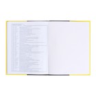 Дневник универсальный для 5-11 классов Black&Yellow, твердая обложка, глянцевая ламинация, 48 листов - фото 9780618