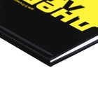 Дневник универсальный для 5-11 классов Black&Yellow, твердая обложка, глянцевая ламинация, 48 листов - фото 9780606