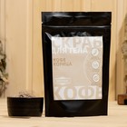 Скраб для тела в пакете "Кофе-корица" 200 г с косметическими маслами - фото 301117526
