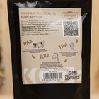 Скраб для тела в пакете "Кофе-корица" 200 г с косметическими маслами - фото 9840181