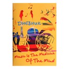 Дневник для музыкальной школы, "Музыкальные инструменты 2", мягкая обложка, 48 листов - фото 319519115