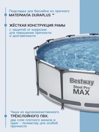 УЦЕНКА Бассейн каркасный Steel Pro MAX, 366×100 см, фильтр-насос, круглый, 56260 Bestway - Фото 3