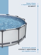 УЦЕНКА Бассейн каркасный Steel Pro MAX, 366×100 см, фильтр-насос, круглый, 56260 Bestway - Фото 4