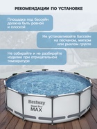 УЦЕНКА Бассейн каркасный Steel Pro MAX, 366×100 см, фильтр-насос, круглый, 56260 Bestway - Фото 6