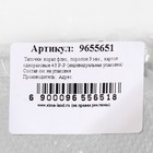 Одноразовые тапочки корал флис, поролон 3 мм, картон 43 размер (индивидуальная упаковка) - Фото 6