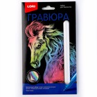 Гравюра Классика малая с эффектом голографик «Белая лошадь»  (артикул 9661828)  большой выбор товаров оптом и в розницу по низким ценам с доставкой