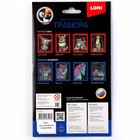 Гравюра Классика малая с эффектом голографик «Белая лошадь»  (артикул 9661828)  большой выбор товаров оптом и в розницу по низким ценам с доставкой