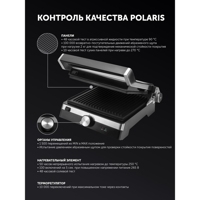 Гриль электрический Polaris PGP 1902, 2200 Вт, антипригарное покрытие, серебристо-чёрный - фото 51463727