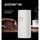 Кофемолка Polaris PCG 2014, электрическая, ножевая, 200 Вт, 50 г, белая - Фото 5