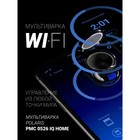 Мультиварка Polaris PMC 0526, 860 Вт, 5 л, 21 программа, чёрная - фото 51340169 Мультиварка Polaris PMC 0526, 860 Вт, 5 л, 21 программа, чёрная - фото 51340169