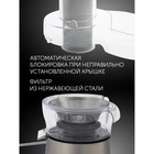 Соковыжималка Polaris PEA 1142A, центробежная, 1100 Вт, 0.5/1.4 л, 21000 об/мин, серебристая - фото 51340260 Соковыжималка Polaris PEA 1142A, центробежная, 1100 Вт, 0.5/1.4 л, 21000 об/мин, серебристая - фото 51340260