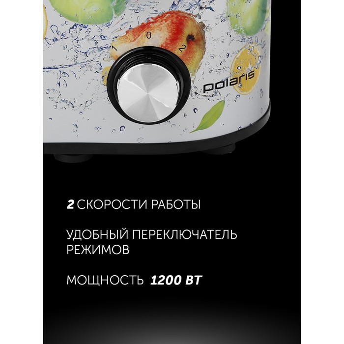 Соковыжималка Polaris PEA 1241A, центробежная, 1200 Вт, 1.1/2.7 л, 21000 об/мин, серебристая - фото 51340267 Соковыжималка Polaris PEA 1241A, центробежная, 1200 Вт, 1.1/2.7 л, 21000 об/мин, серебристая - фото 51340267