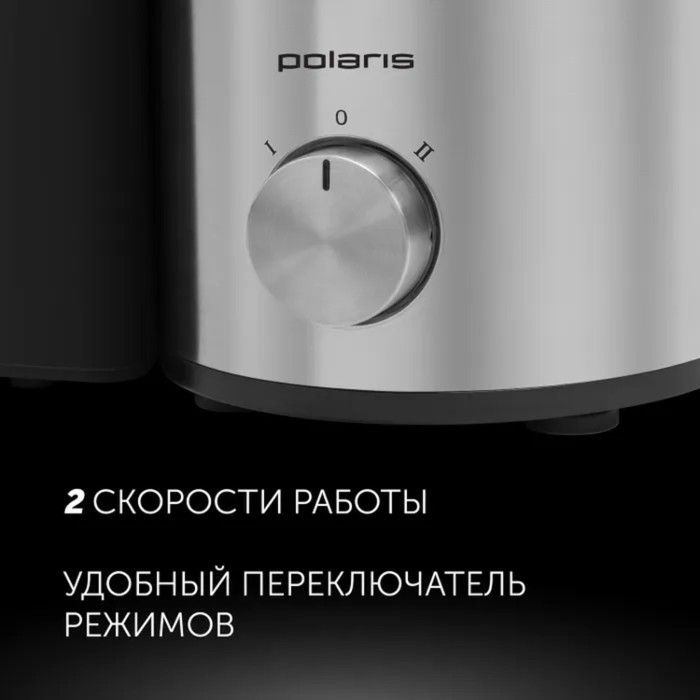Соковыжималка Polaris PEA 1535AL, центробежная, 1500 Вт, 1.1/2.5 л, 18000 об/мин, чёрная - фото 51340274 Соковыжималка Polaris PEA 1535AL, центробежная, 1500 Вт, 1.1/2.5 л, 18000 об/мин, чёрная - фото 51340274