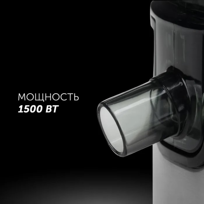 Соковыжималка Polaris PEA 1535AL, центробежная, 1500 Вт, 1.1/2.5 л, 18000 об/мин, чёрная - фото 51340277 Соковыжималка Polaris PEA 1535AL, центробежная, 1500 Вт, 1.1/2.5 л, 18000 об/мин, чёрная - фото 51340277