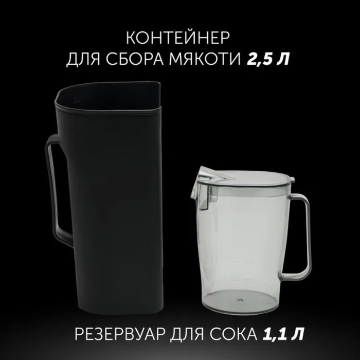 Соковыжималка Polaris PEA 1535AL, центробежная, 1500 Вт, 1.1/2.5 л, 18000 об/мин, чёрная - фото 51340278 Соковыжималка Polaris PEA 1535AL, центробежная, 1500 Вт, 1.1/2.5 л, 18000 об/мин, чёрная - фото 51340278