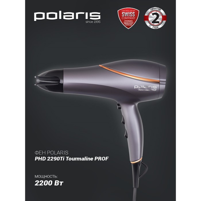 Фен Polaris PHD 2290Ti Tourmaline PROF, 2200 Вт, 3 режима, 2 скорости, 1 насадка, хол.воздух - фото 51346634