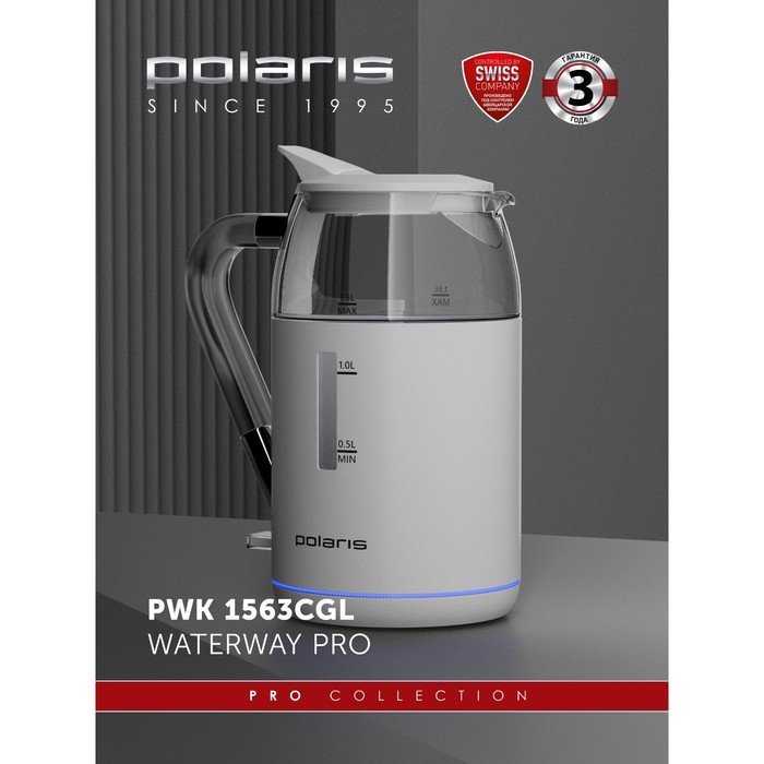 Чайник электрический Polaris PWK 1563CGL, стекло, 1.5 л, 2200 Вт, белый - фото 51340326