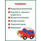 Деревянная аппликация «Машина» - фото 6169002