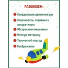 Деревянная аппликация «Самолёт» - фото 24479360