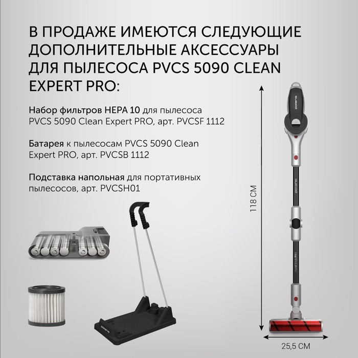 Беспроводной пылесос Polaris PVCS 5090 Clean Expert PRO, 450Вт/160аВт, 5 насадок, серо-чёрн - фото 51328079