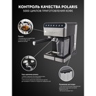 Кофеварка Polaris PCM 1535E, рожковая, 1400 Вт, капучинатор, серебристо-чёрная - фото 51340414 Кофеварка Polaris PCM 1535E, рожковая, 1400 Вт, капучинатор, серебристо-чёрная - фото 51340414