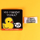 Жевательная резинка «Что говорит уточка» в открытке, 1 шт. - Фото 2