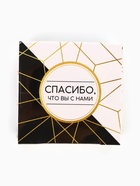 Жевательная резинка «Спасибо, что вы с нами», 68 г ( 50 шт. по 1.36 г). - Фото 8