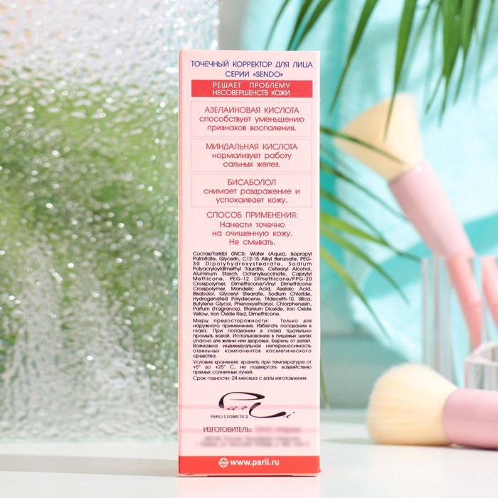 Корректор для лица ВВ, точечный, 30 г 35844