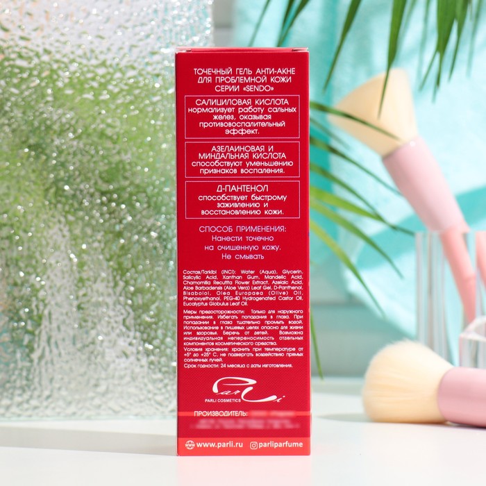 Точечный гель "АнтиАкне" для проблемной кожи, 30 мл 35845
