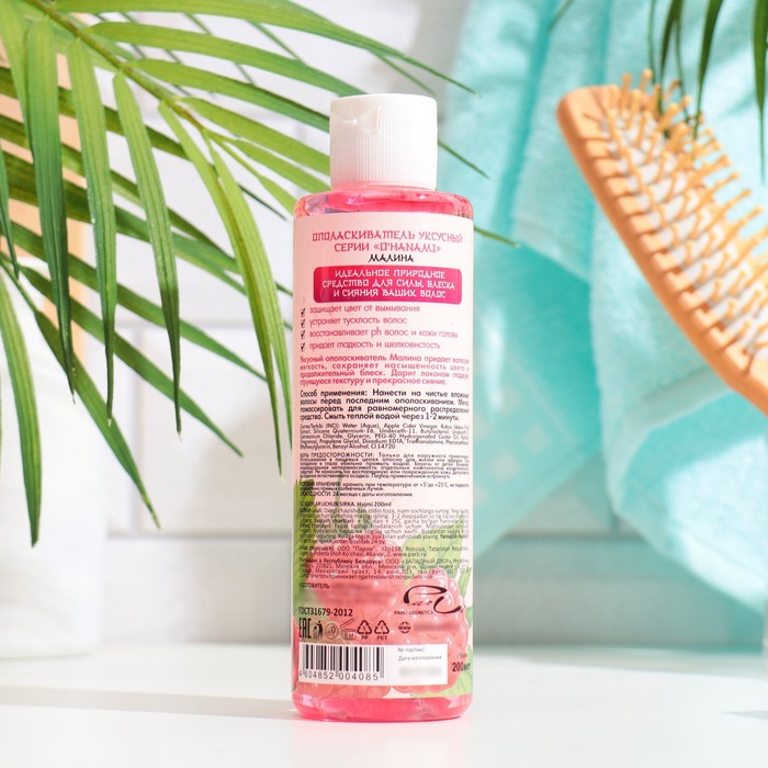 Ополаскиватель уксусный O HANAMI "Малиновый", 200 мл 35859