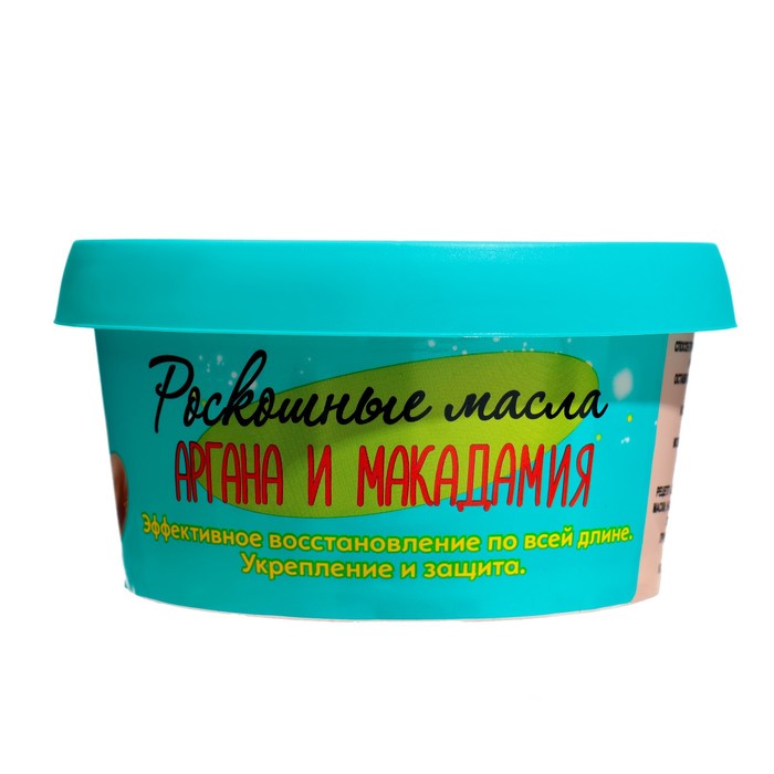 Маска для волос Oils de Luxe "Аргана и Макадамия", 150 г 35861