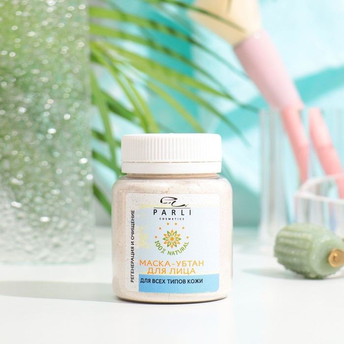 Маска-УБТАН для лица, регенерация и очищение, 70 г 35864