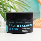Маска для волос Parli Cosmetics гиалуроновая, 250 г - Фото 1