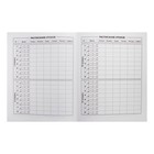 Дневник школьный для 1-11 класса, "Чёрный котик", твердая обложка, ламинация "софт-тач" вельвет, блок офсет 65г/м2, универсальная шпаргалка, 48 листов - фото 22546936