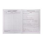 Дневник школьный для 1-11 класса, "Чёрный котик", твердая обложка, ламинация "софт-тач" вельвет, блок офсет 65г/м2, универсальная шпаргалка, 48 листов - фото 22546938