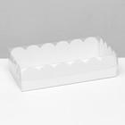 Коробка для печенья белая, 10 х 20 х 5 см - фото 320445545