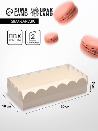 Коробка для печенья, белая, 10×20×5 см
