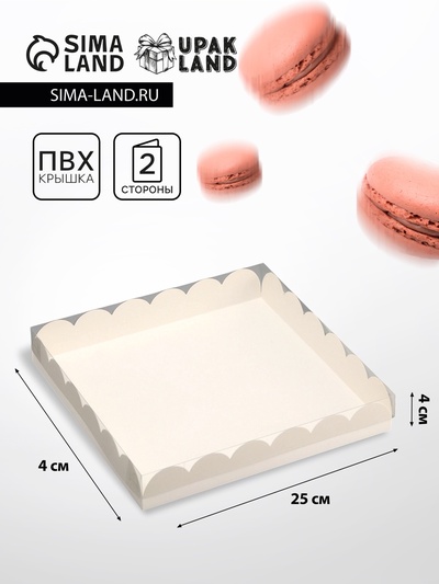 Коробка для печенья, белая, 25×25×4 см