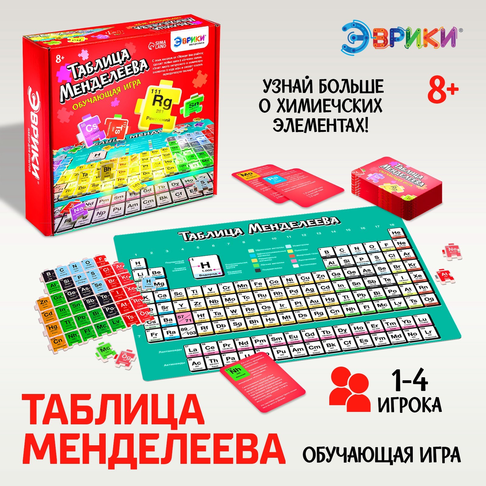 Обучающая игра «Набор для опытов. Таблица Менделеева», 88 карточек ...