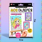 Моя галерея «Принцессы» - фото 22275326