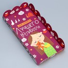 Коробка для печенья, кондитерская упаковка с PVC крышкой, «Для самого лучшего воспитателя», 21 х 10.5 х 3 см 9408786