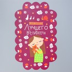 Коробка для печенья, кондитерская упаковка с PVC крышкой, «Для самого лучшего воспитателя», 21 х 10.5 х 3 см 9408786