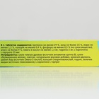 Для кошек с L-карнитином «Для кастрированных кошек» (К-К) коробка 90 табл - Фото 5