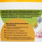 Крем для доения "Зорька", вятское разнотравье, 200 г - Фото 3