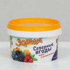 Крем для доения «Зорька», северные ягоды, 200 г - Фото 1