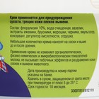 Крем для доения «Зорька», северные ягоды, 200 г - Фото 2