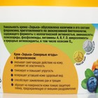 Крем для доения «Зорька», северные ягоды, 200 г - Фото 3